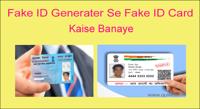 Fake-id-generater-se-fake-id-card-kaise-banate-hain