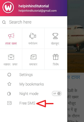 click on free sms