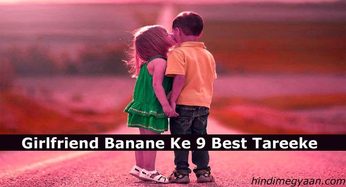 Ladki Kaise Pataye