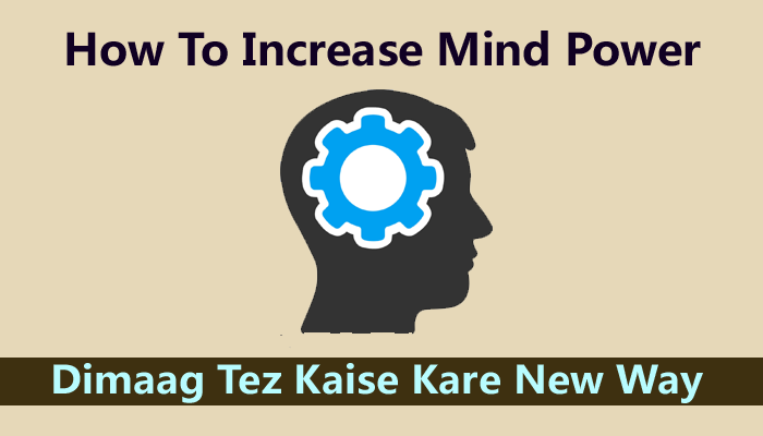 Mind Power Kaise Badhaye