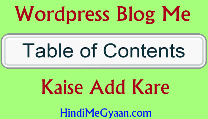 wordpress blog me table of contents kaise add kare