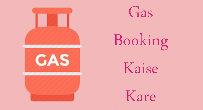 gas book karne ka tareeka