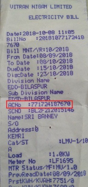 Bijli Bill Check Online