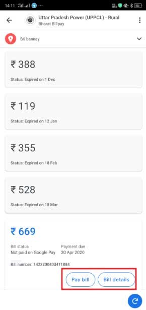 बिजली बिल चेक बिहार 