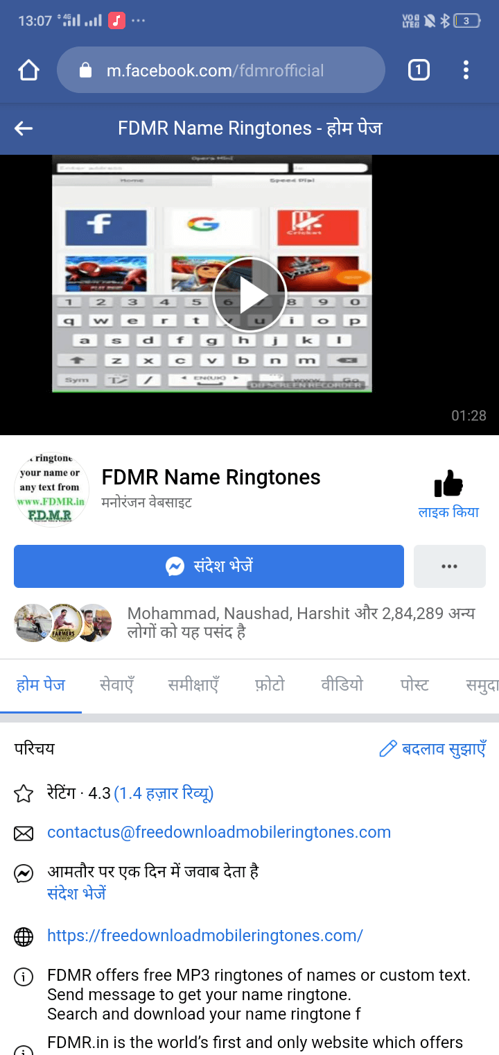 how to make name ringtone
