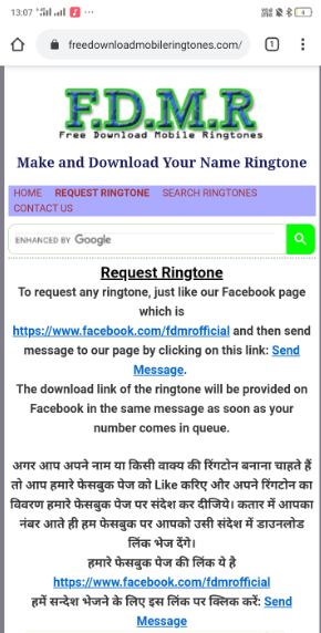 नाम की Ringtone कैसे बनायें 