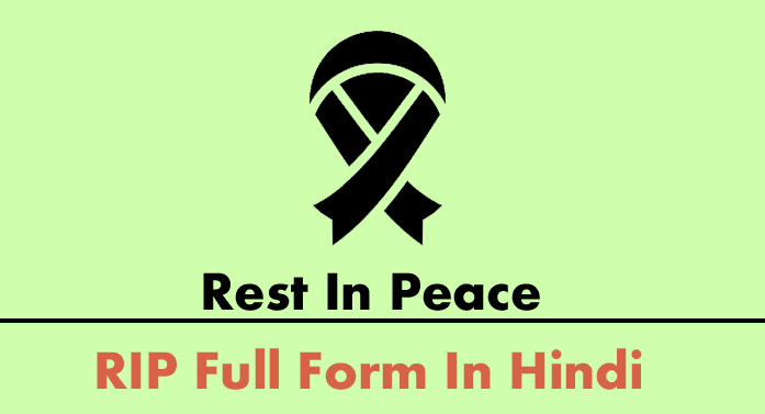 rip full form